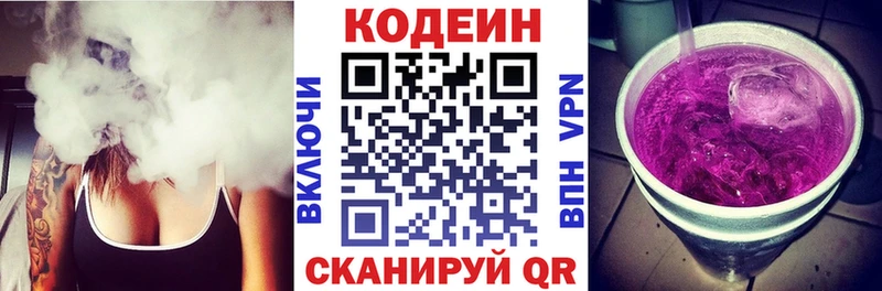 Кодеиновый сироп Lean Purple Drank  купить  сайты  Краснослободск 
