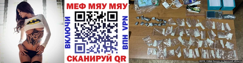 МЯУ-МЯУ кристаллы  Краснослободск 