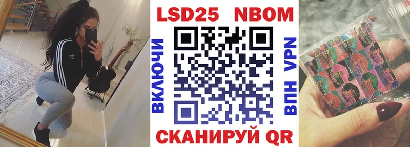 Марки 25I-NBOMe 1500мкг  Краснослободск 
